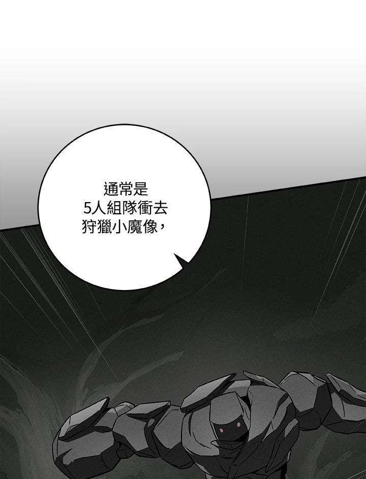 《大魔导士直播中》第55话 第28页