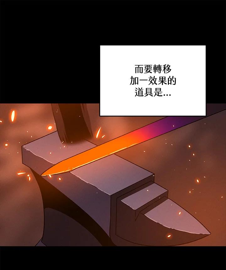 《大魔导士直播中》第55话 第92页