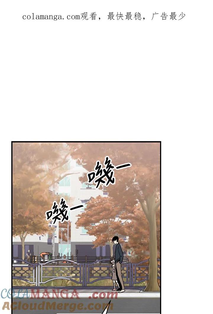 《大魔导士直播中》第55话 第1页