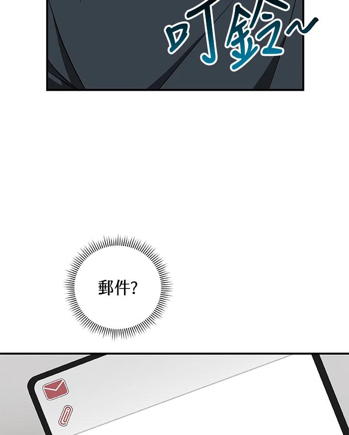 《大魔导士直播中》第55话 第8页