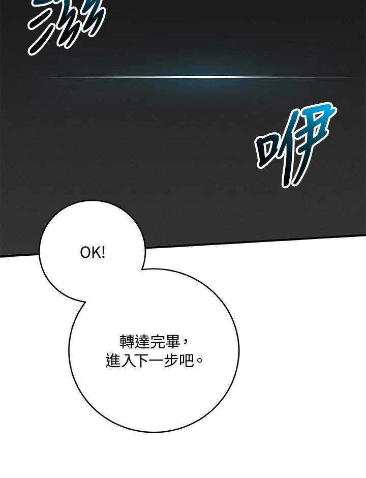 《大魔导士直播中》第55话 第24页