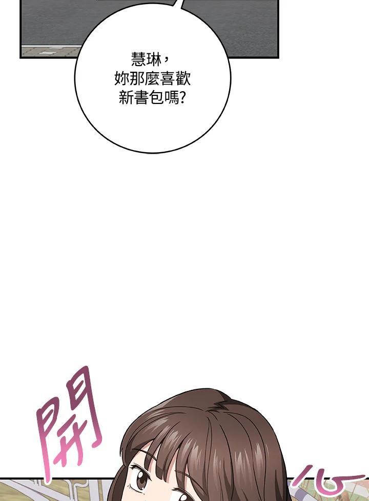 《大魔导士直播中》第55话 第2页