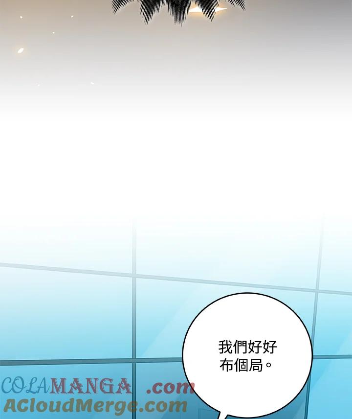 《大魔导士直播中》第55话 第37页