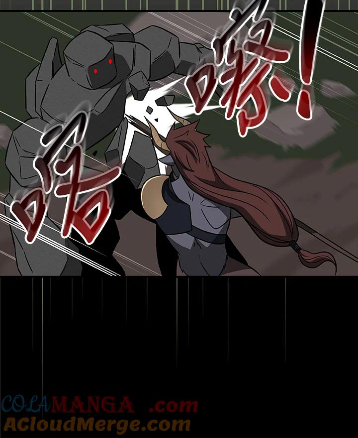 《大魔导士直播中》第55话 第45页