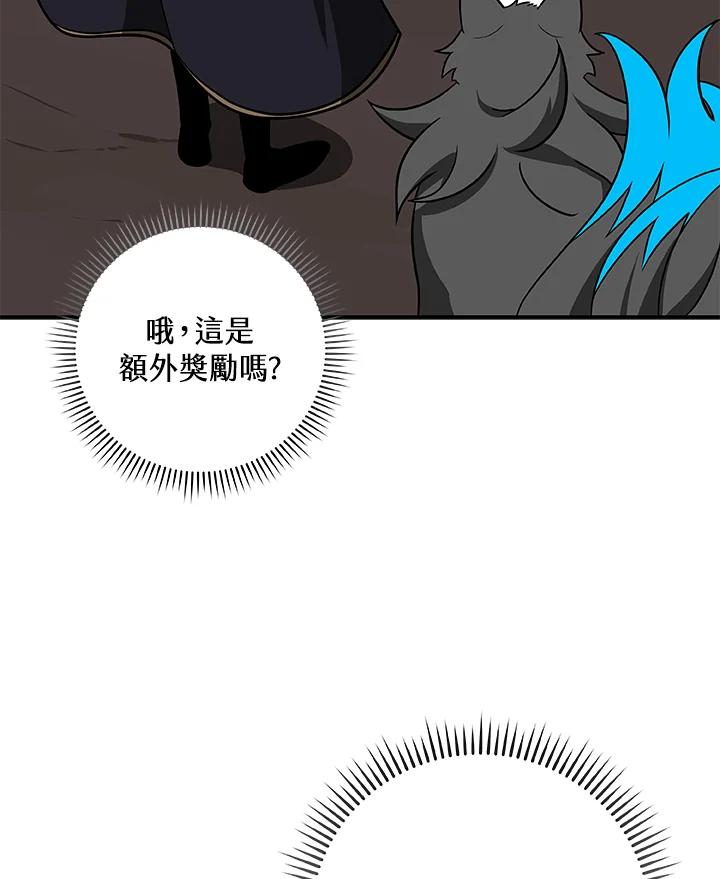 《大魔导士直播中》第55话 第72页