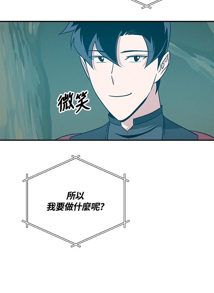 《大魔导士直播中》第55话 第18页