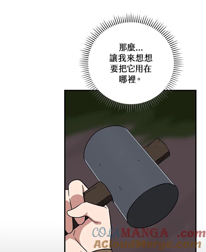 《大魔导士直播中》第55话 第89页