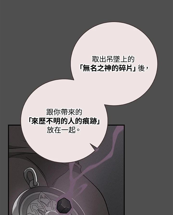 《大魔导士直播中》第55话 第56页