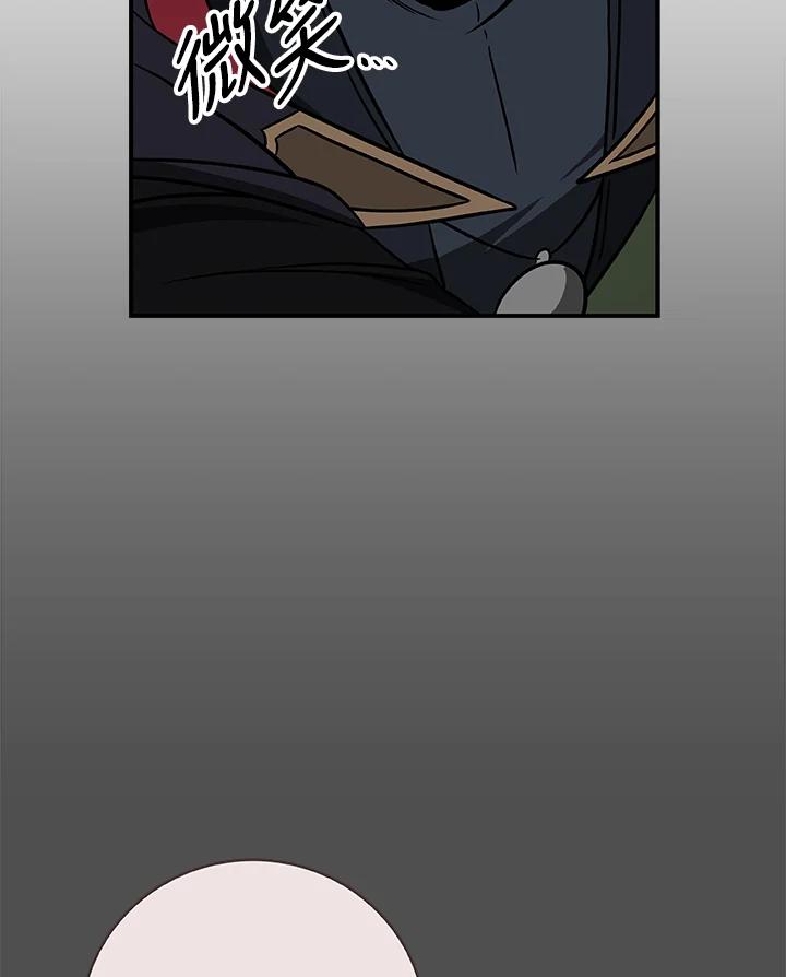 《大魔导士直播中》第55话 第54页