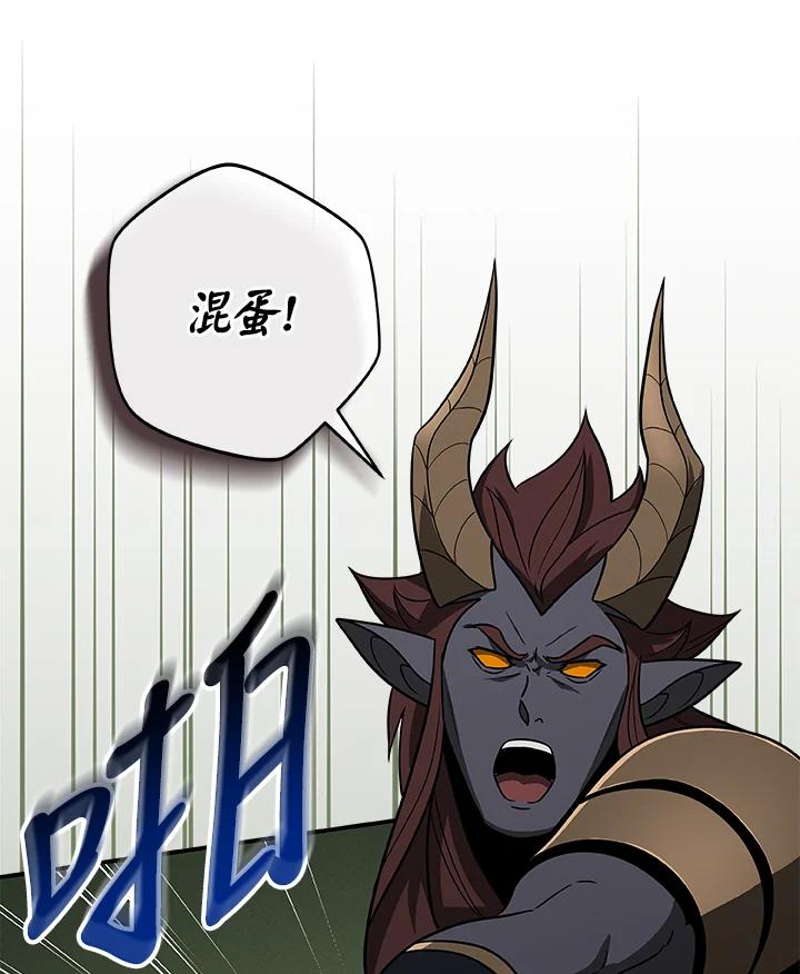 《大魔导士直播中》第55话 第43页
