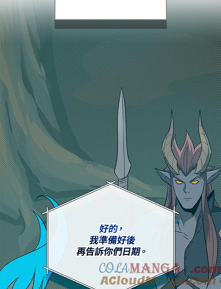 《大魔导士直播中》第55话 第21页
