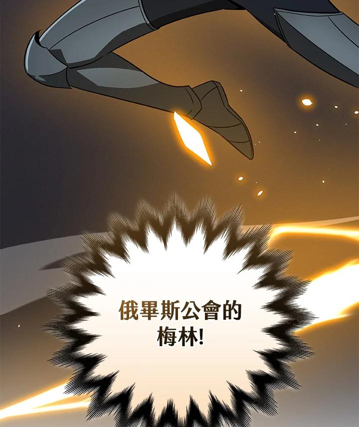 《大魔导士直播中》第55话 第36页