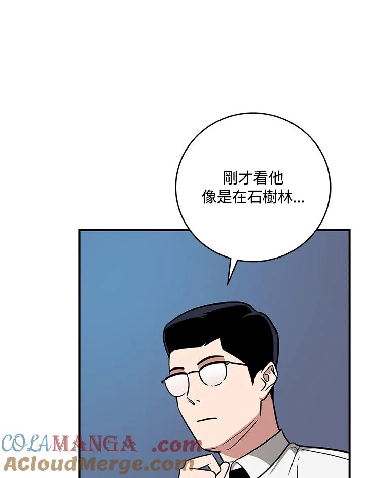 《大魔导士直播中》第55话 第25页