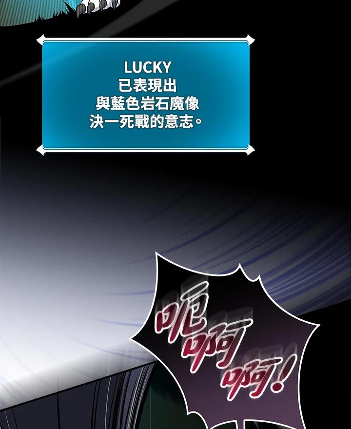 《大魔导士直播中》第56话 第50页