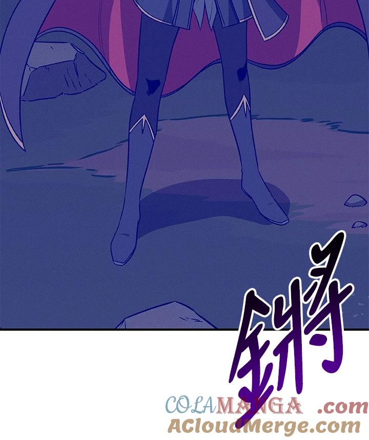 《大魔导士直播中》第56话 第22页