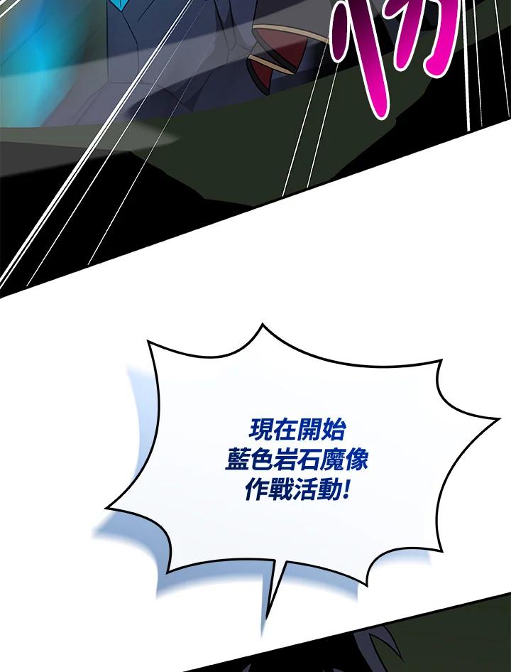 《大魔导士直播中》第56话 第33页