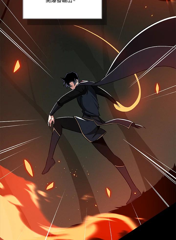《大魔导士直播中》第56话 第60页