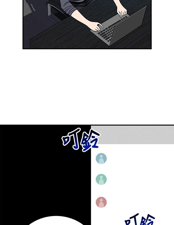《大魔导士直播中》第56话 第17页