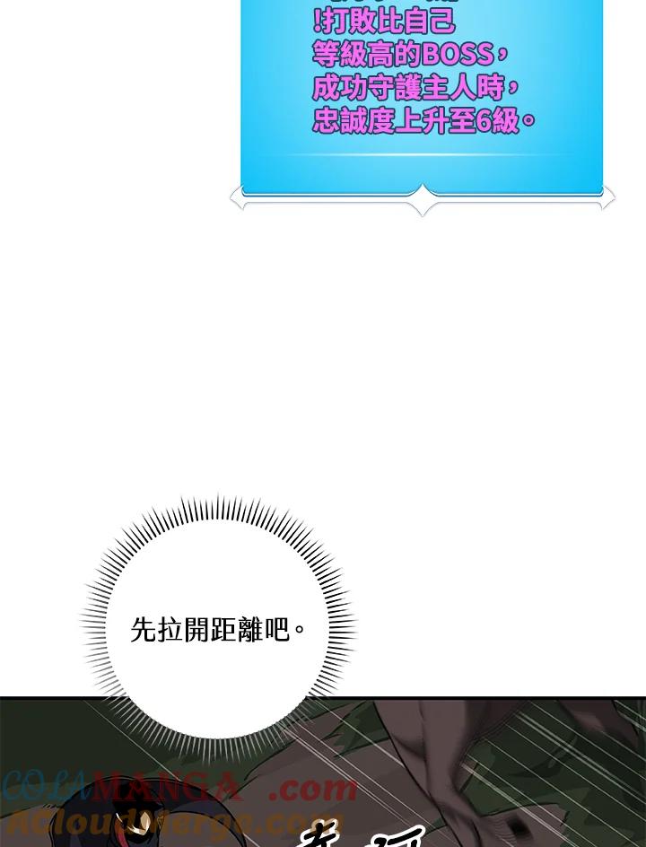 《大魔导士直播中》第56话 第40页