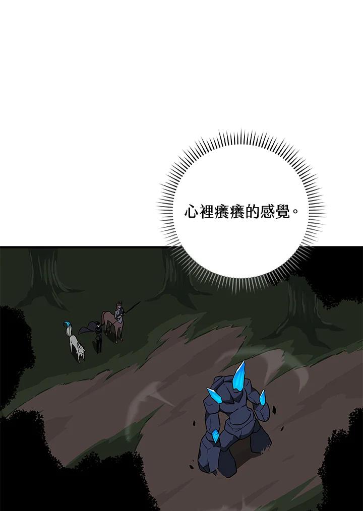 《大魔导士直播中》第56话 第35页