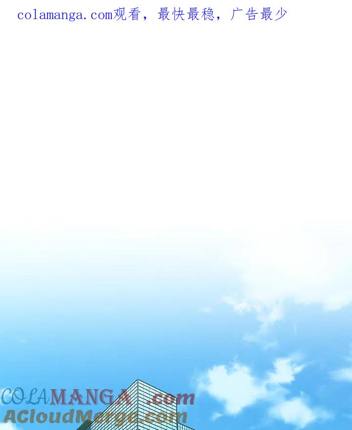 《大魔导士直播中》第56话 第1页