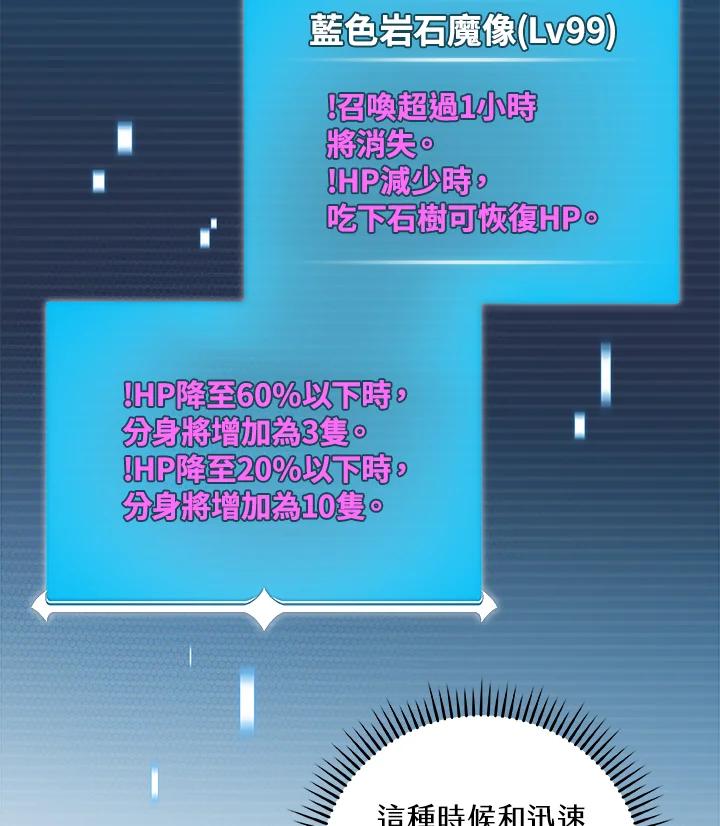 《大魔导士直播中》第56话 第44页