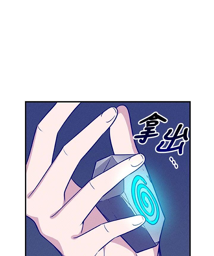 《大魔导士直播中》第56话 第23页