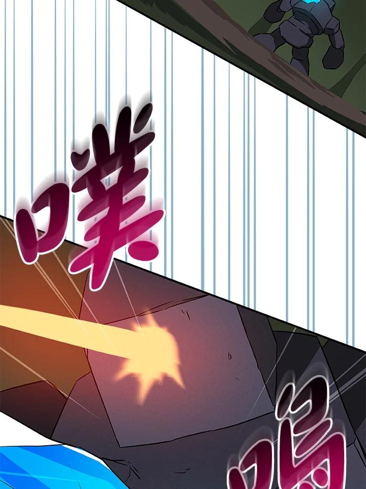 《大魔导士直播中》第56话 第81页