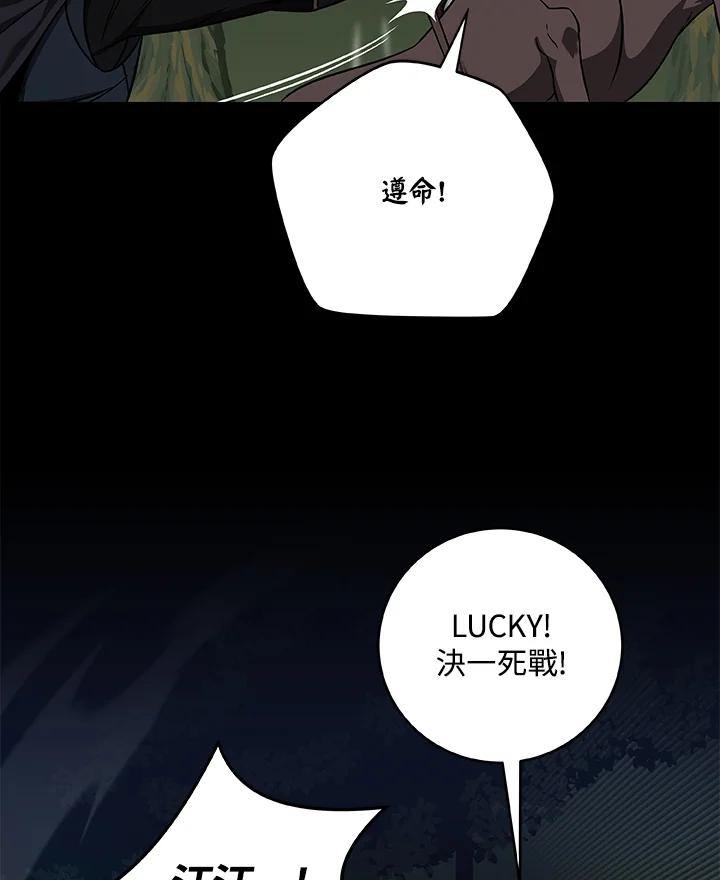 《大魔导士直播中》第56话 第48页