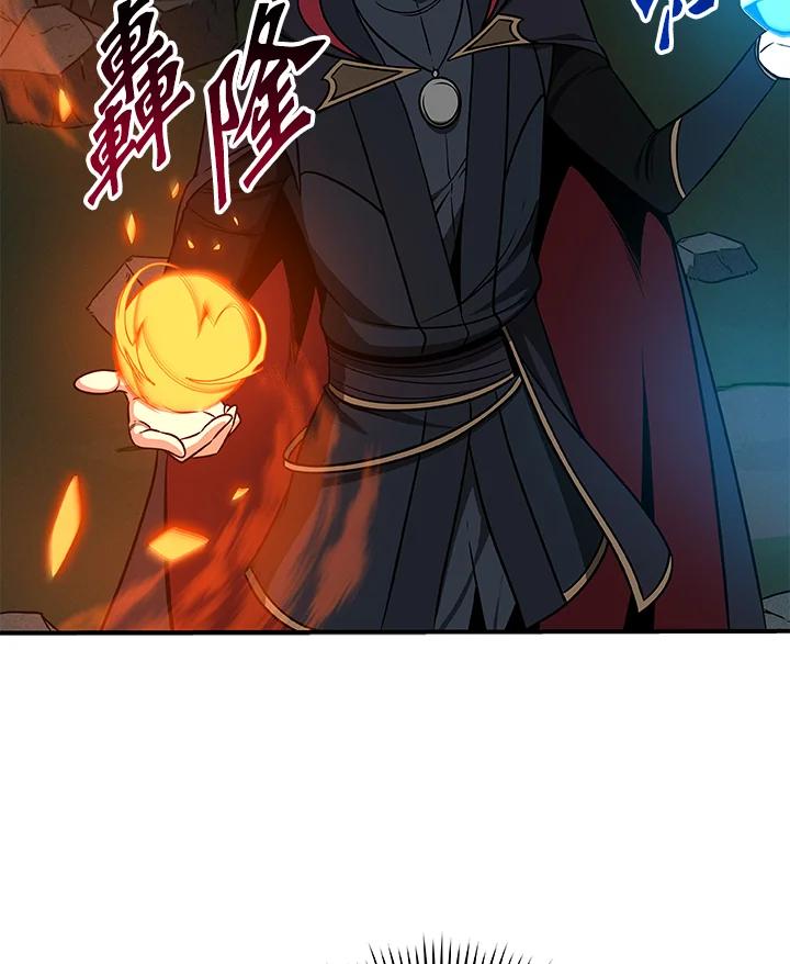 《大魔导士直播中》第56话 第53页