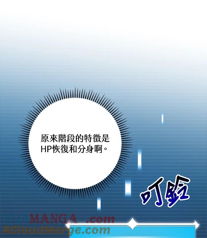 《大魔导士直播中》第56话 第43页