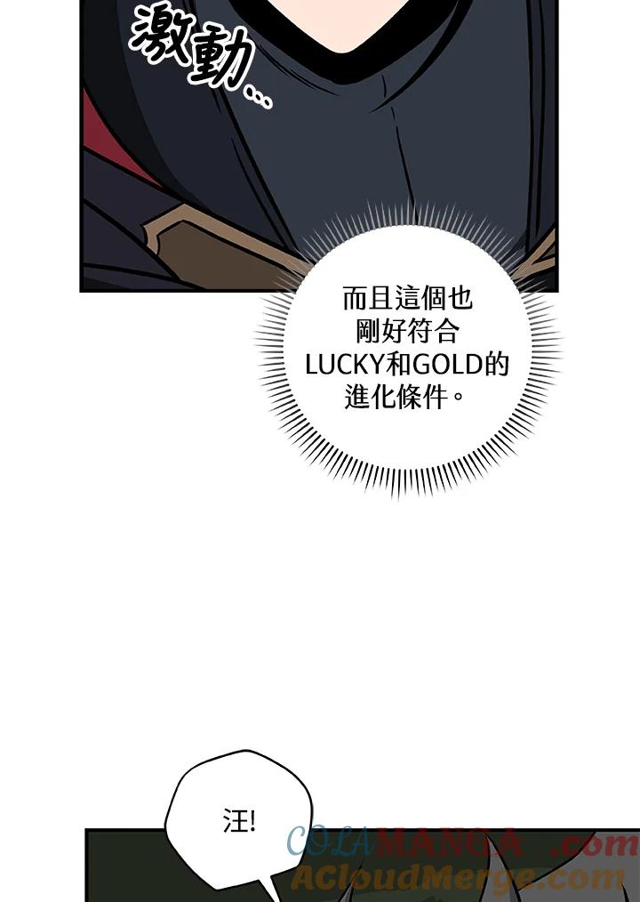 《大魔导士直播中》第56话 第37页
