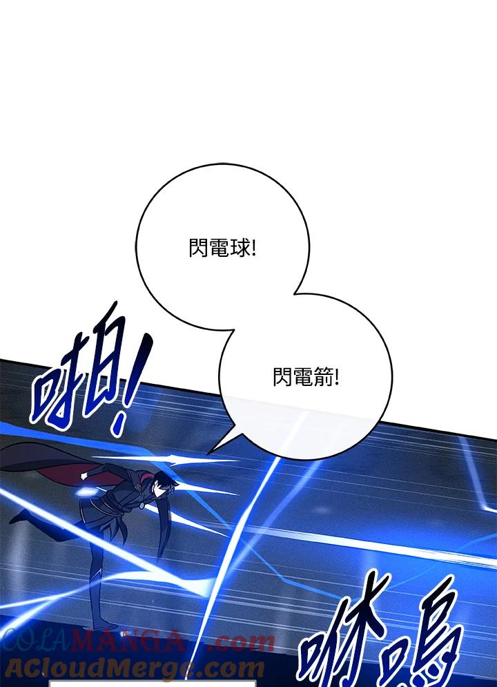 《大魔导士直播中》第56话 第64页