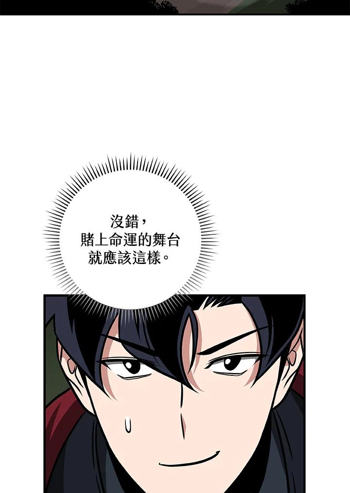 《大魔导士直播中》第56话 第36页