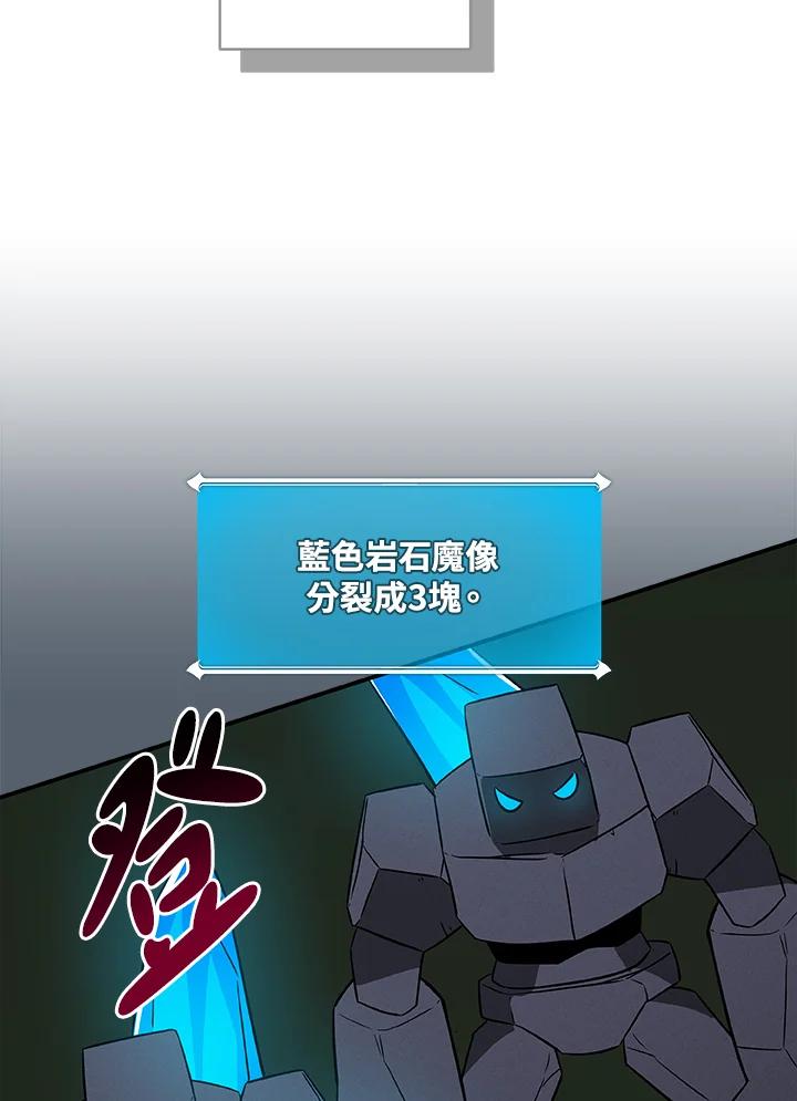 《大魔导士直播中》第56话 第68页