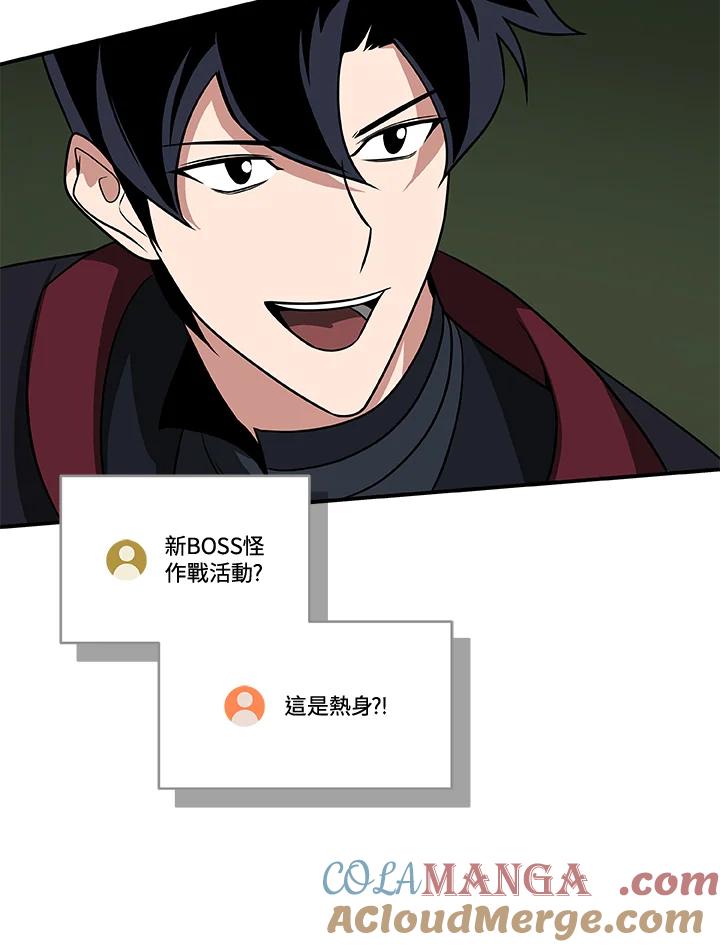 《大魔导士直播中》第56话 第34页