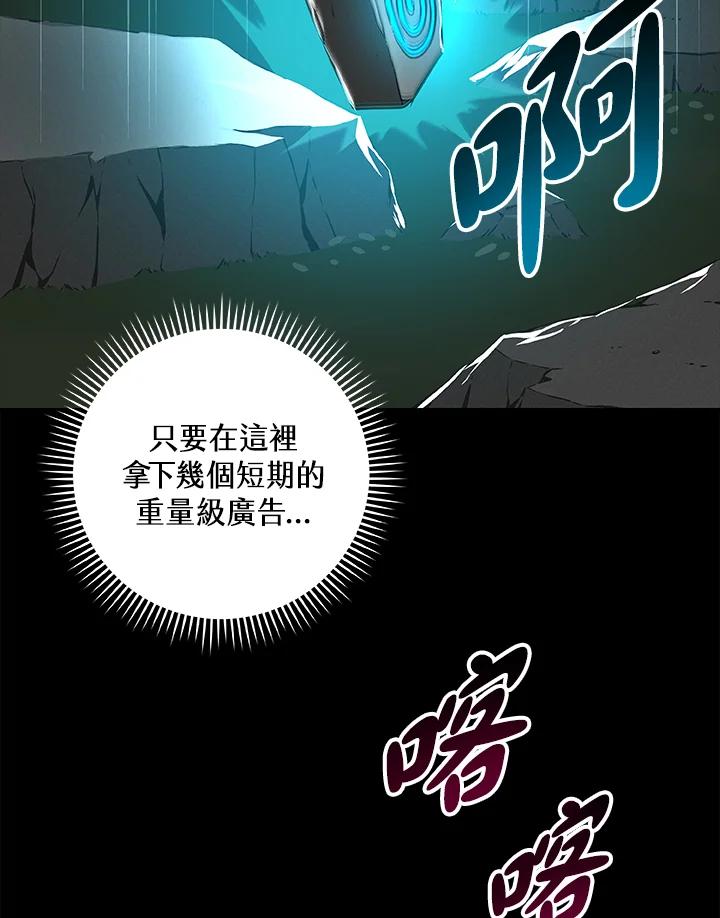 《大魔导士直播中》第56话 第26页
