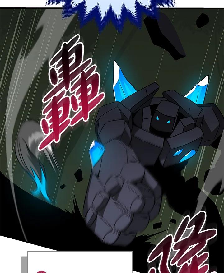 《大魔导士直播中》第56话 第56页