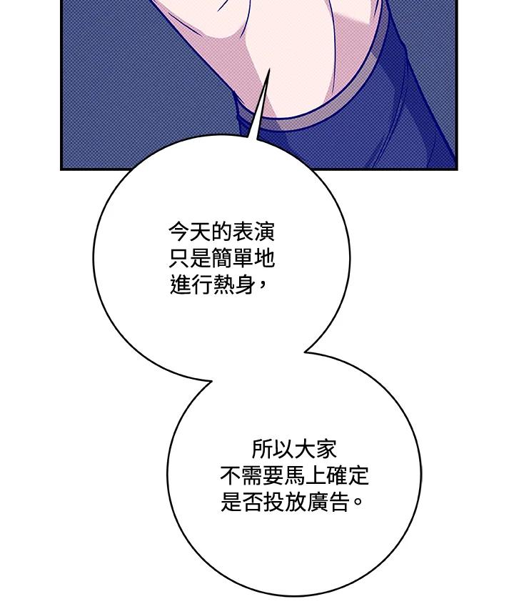 《大魔导士直播中》第56话 第24页