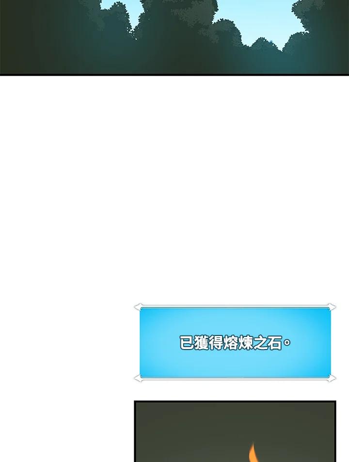 《大魔导士直播中》第57话 第66页