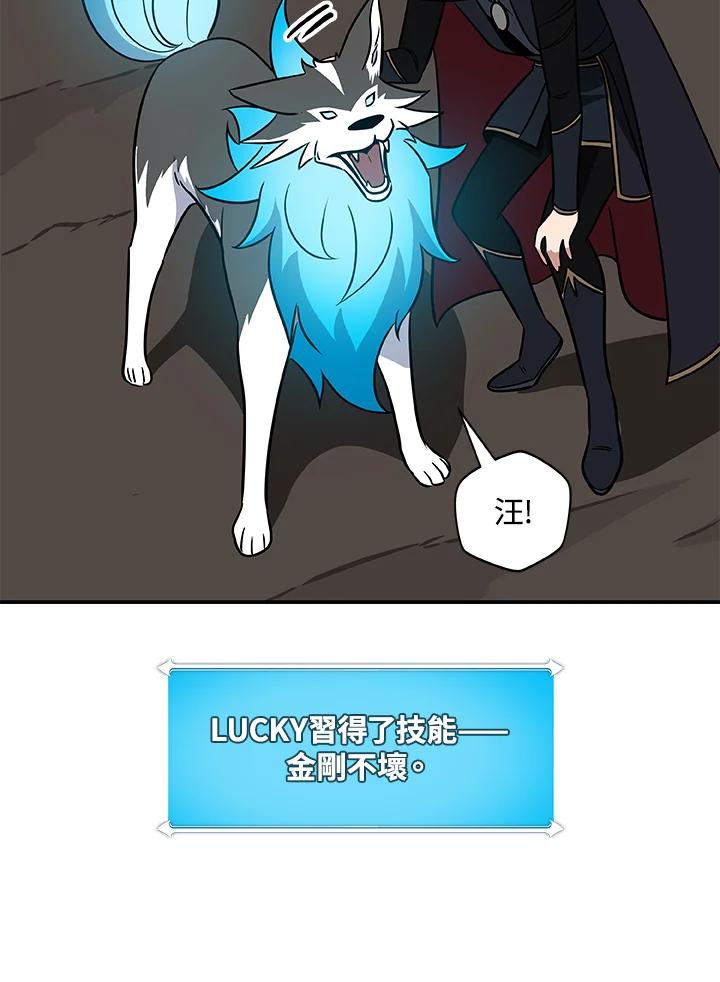 《大魔导士直播中》第57话 第81页