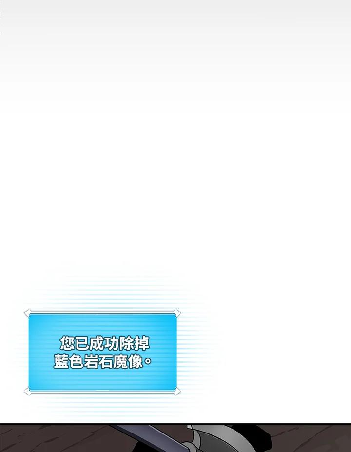 《大魔导士直播中》第57话 第53页