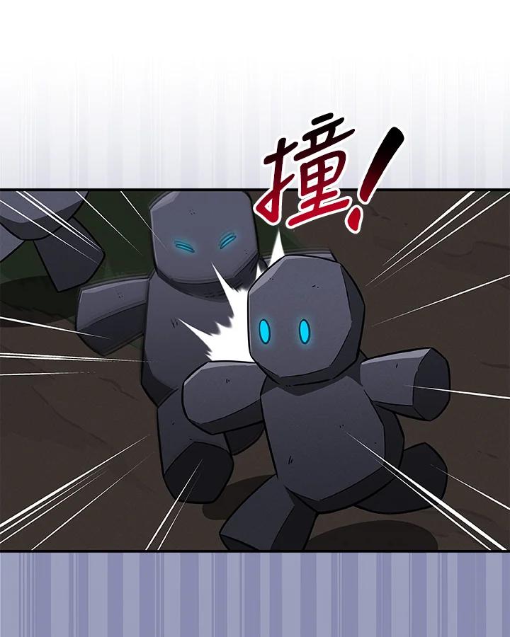 《大魔导士直播中》第57话 第41页