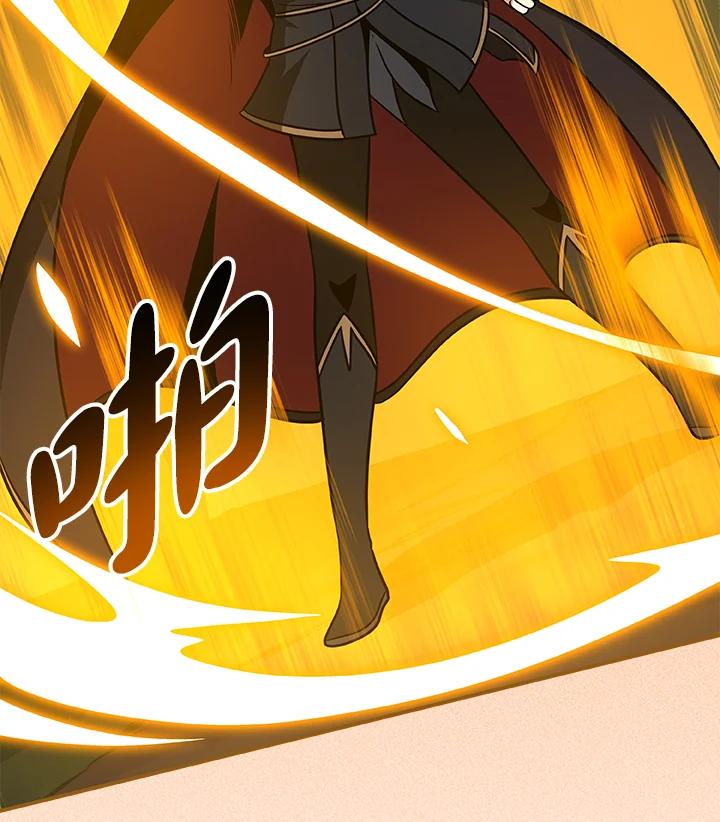 《大魔导士直播中》第57话 第3页