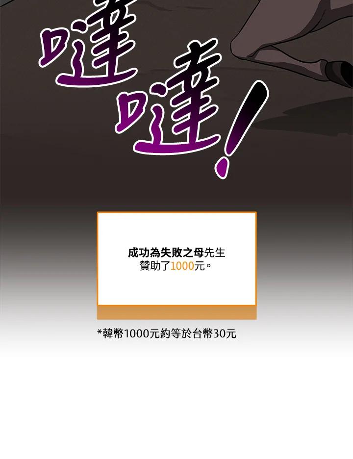 《大魔导士直播中》第57话 第30页