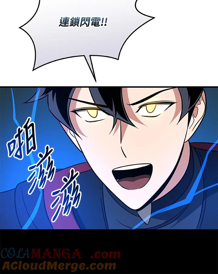 《大魔导士直播中》第57话 第46页