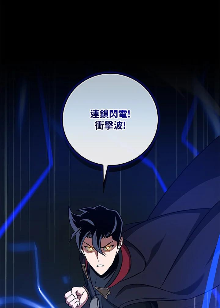 《大魔导士直播中》第57话 第24页
