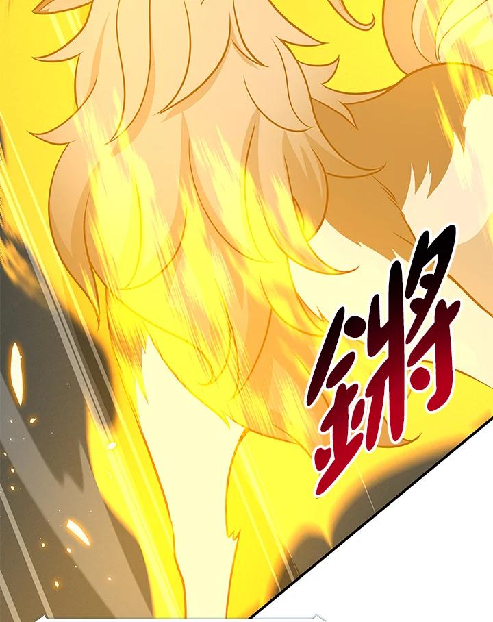 《大魔导士直播中》第57话 第72页