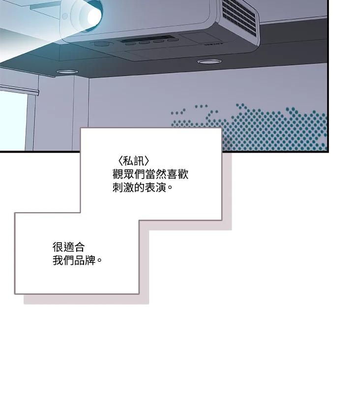 《大魔导士直播中》第57话 第5页