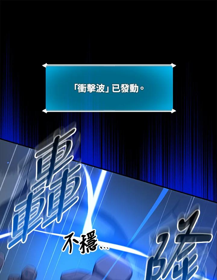 《大魔导士直播中》第57话 第47页